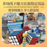 Профессиональный кубик Рубика, детский комплект для начинающих, плавная интеллектуальная игрушка, волшебная линейка, четвертый порядок, полный комплект