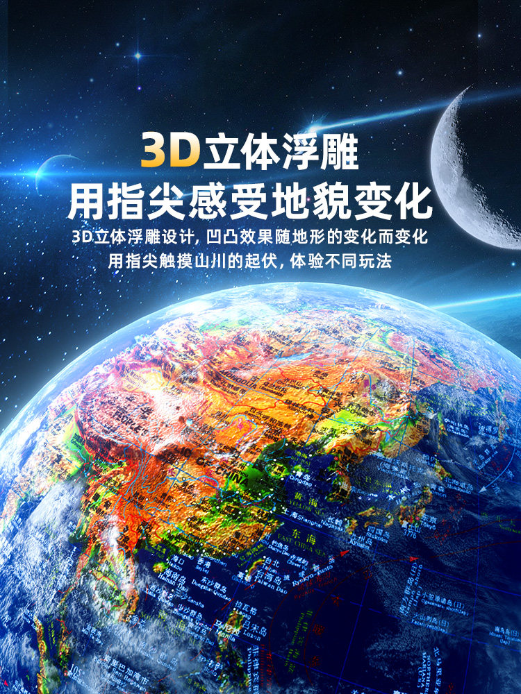 Deli Ar Floating Globe Ar Smart Globe Genuine 3D Stereo Floating Embossed Globe for Elementary and Middle School Students Large High-Definition Gift Ornament Birthday Present