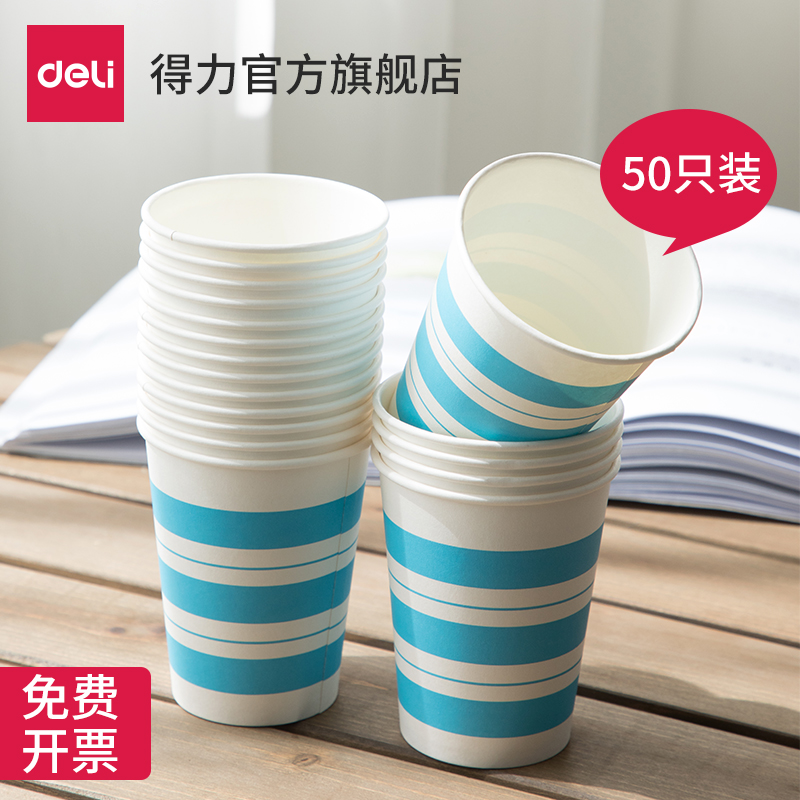 Able 9560 disposable economic paper cup 50 only thickened home office water glass business cup 250ml