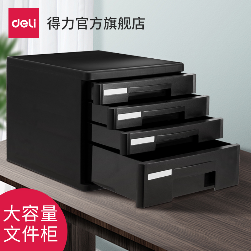 Del desktop file cabinet drawer type information sorting sorting box storage box storage cabinet plastic storage box cabinet four-layer five-layer stationery box office supplies 9772 Shunfeng