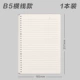 1 книга [B5 Горизонтальная линия] 26 отверстий - 60 картин/книга