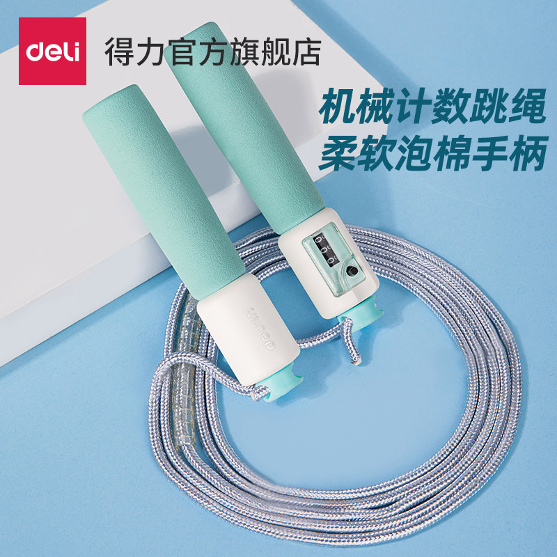 The weight 18700 count rope jump sports fitness school students training test cotton rope anti - slip comfort wear resistance