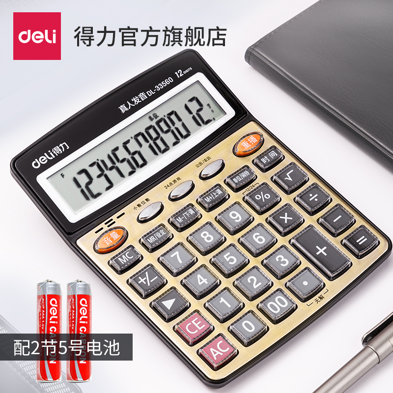 Derri calculator real person voice voice shop with computing machine large button large screen finance student accounting special music trumpet portable business office supplies 1559N