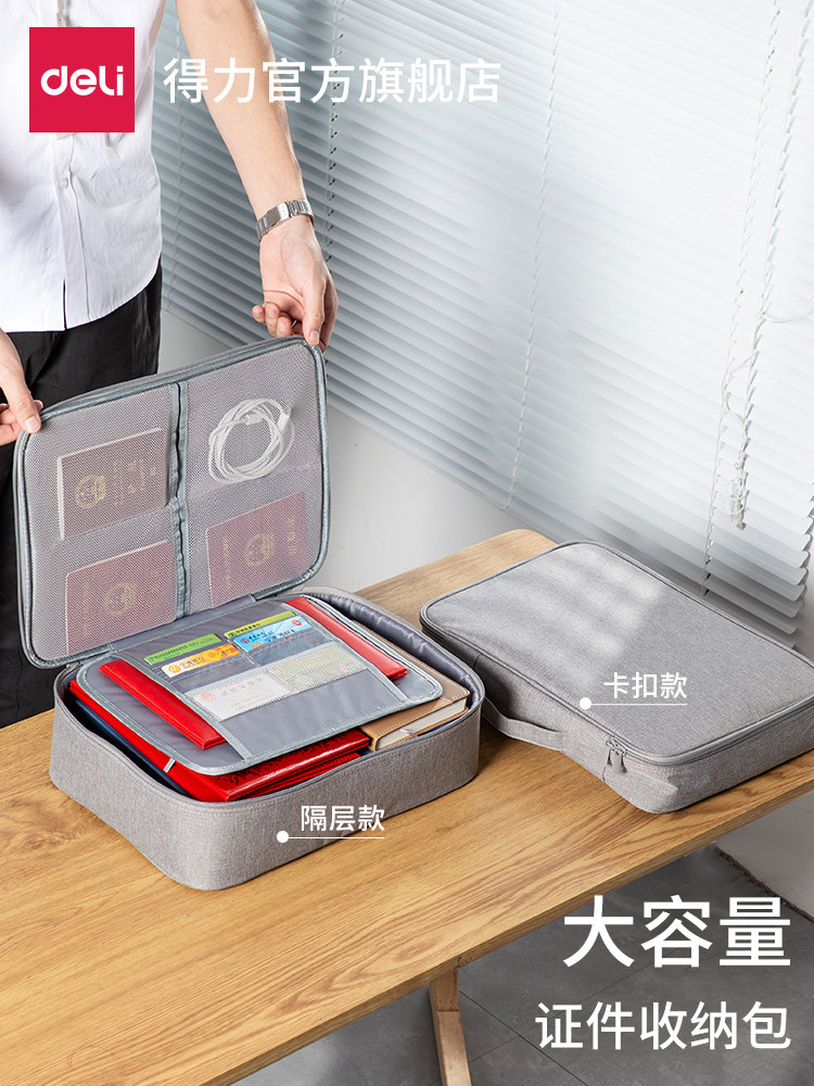 Deli certificate storage bag box Household certificate Vaccine Household book Document data card package Passport package Portable finishing