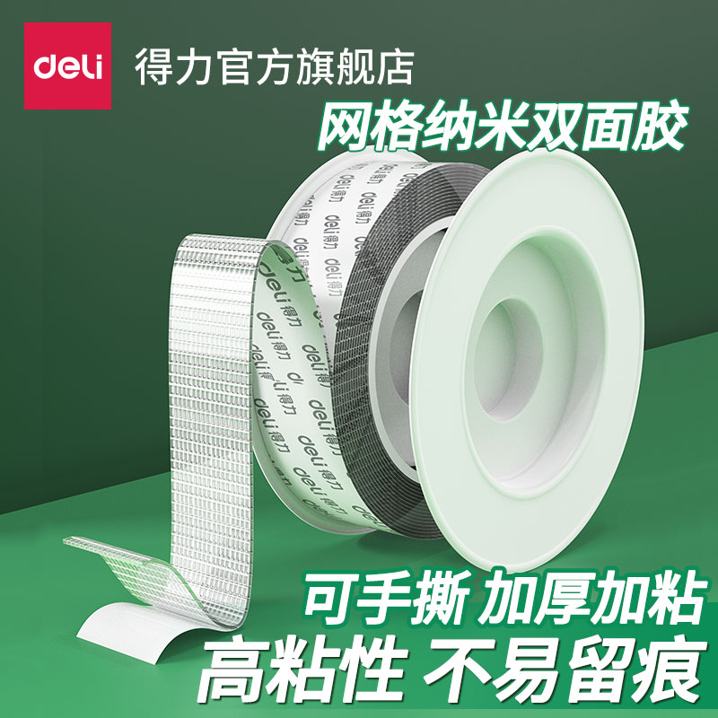 Powerful grid nano tape, strong double-sided adhesive, high viscosity, no marks, double-sided stickers, transparent acrylic adhesive, hand-tearable, washable, strong stickiness, no damage to the wall, photo car decoration, frame fixing