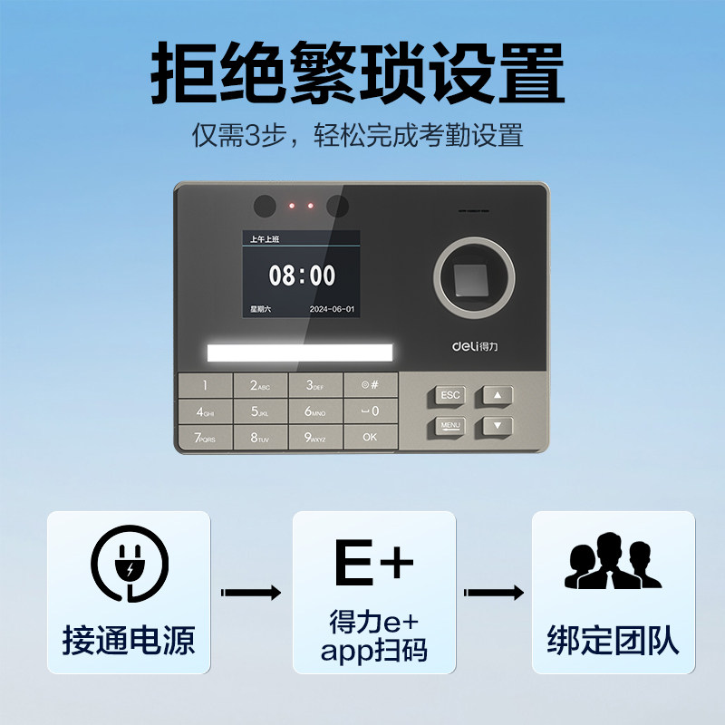 [4G Attendance Machine]Deli Intelligent Fingerprint and Facial Recognition Attendance Machine, No Internet Required, Fingerprint Punch-In Machine, Fingerprint and Facial Recognition Check-In for Multiple Locations and Stores, Attendance Machine for Construction Site and Canteen Employees