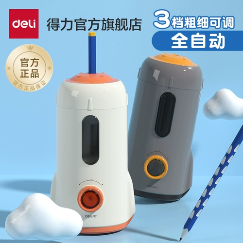 Автоматическая точилка, детский нож для карандашей, полностью автоматический