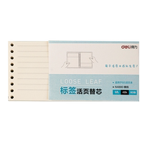 Deli loose-leaf book replacement core 7 holes 9 holes 48K75K universal horizontal line square blank inner pages removable refill thickened notebook loose-leaf paper with holes coil notebook replaceable core