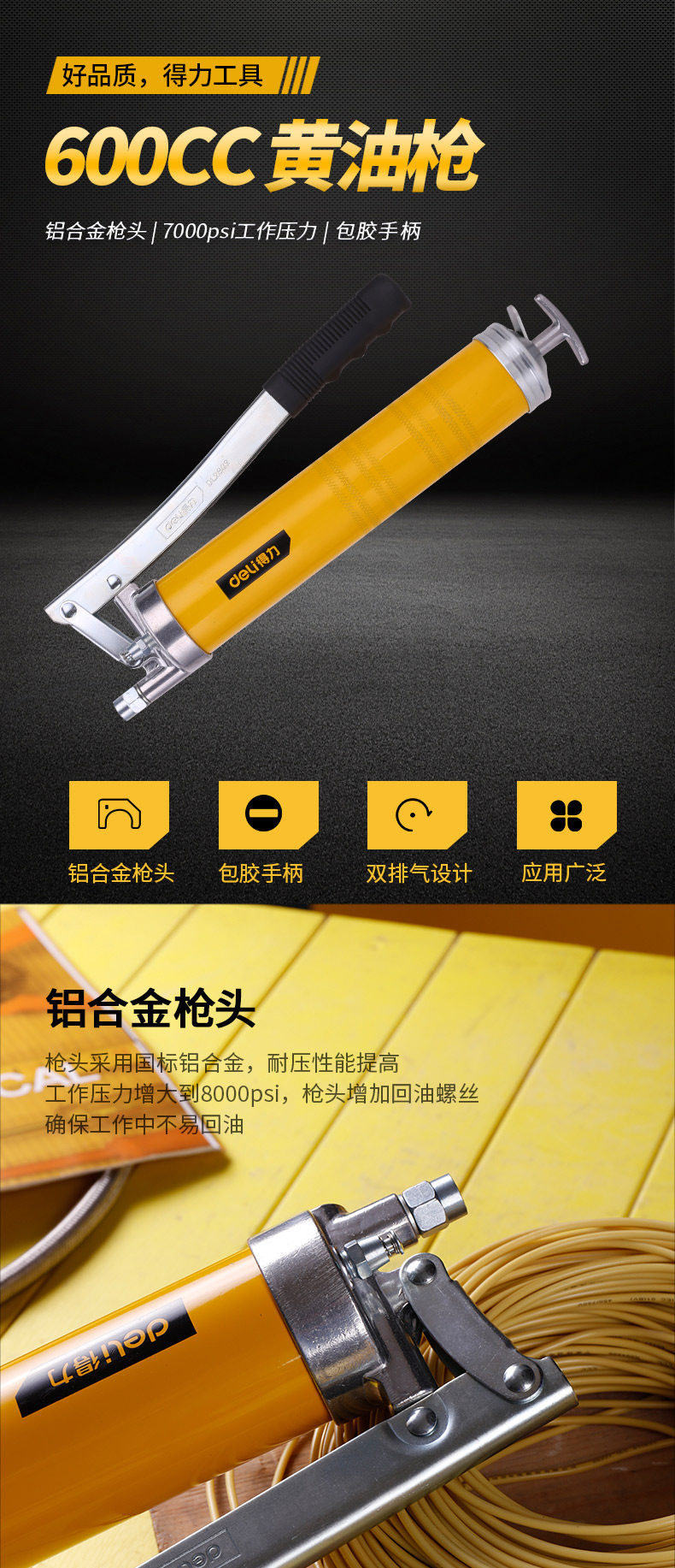 得力工具黄油枪手动单压双压杆汽车重型牛油枪高压自吸黄油机抢 得力工具黄油枪手动单压双压杆汽车重型牛油枪高压自吸黄油机抢