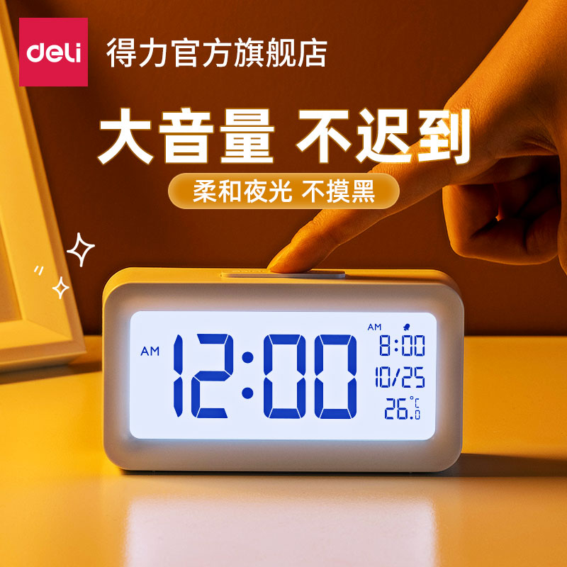 Able alarm clock students use the wake up thever multifunction smart electronic form clock child male and female powerful wake-up call-Taobao