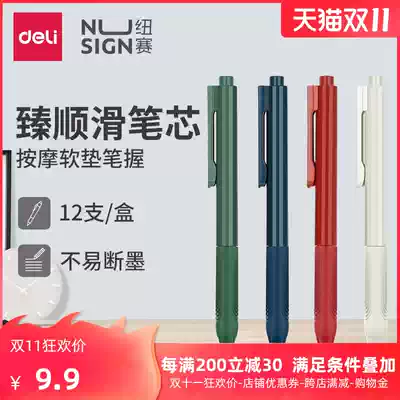 (3 sets) Del Nousse press gel pen 0 5mm gel pen black water pen office signature pen exam students use accounting office bullet NS646