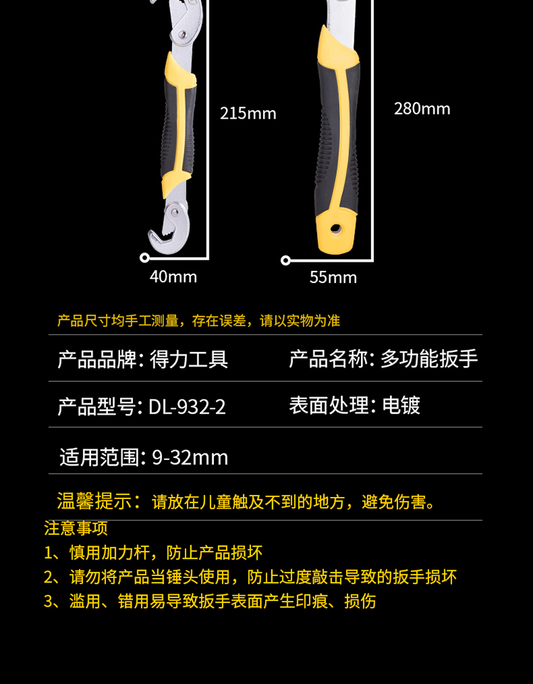 得力工具万能扳手二件套快速水管钳活动多功能用途管钳具活动扳子