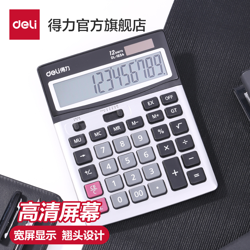 デリ財務会計電卓ソーラーデュアルパワーオフィスビジネスタイプ大画面大型ボタン電卓多機能金属パネル12ビットコンピュータ専用1654