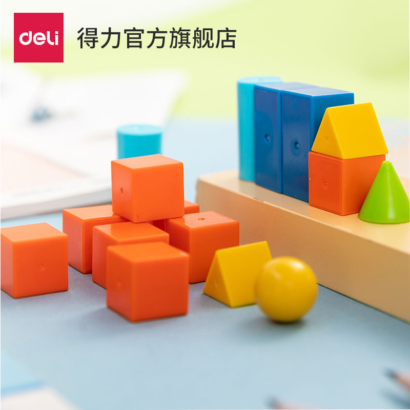 Powerful Math Geometry Teaching Aids Set First Grade Stereoscopic Graphics Learning Tools Cuboid Cube Teaching Aids