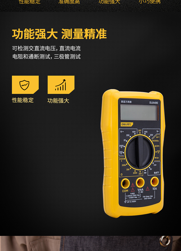 得力工具数显掌式万用表万能表多用表测量数字直流电流表 得力工具数显掌式万用表万能表多用表测量数字直流电流表