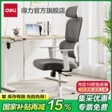 Ноутбук, комфортное обучающее кресло для домашнего использования