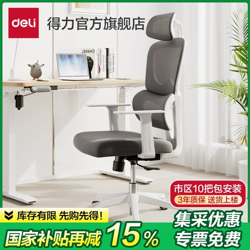 Ноутбук, комфортное обучающее кресло для домашнего использования