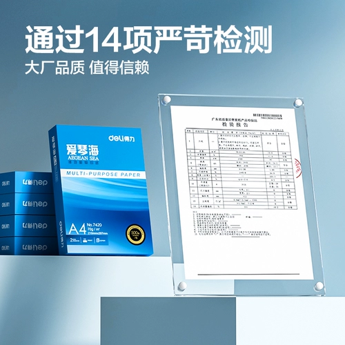 Deli Aegean A4 Printing Printing Baper Двойная печатная печата