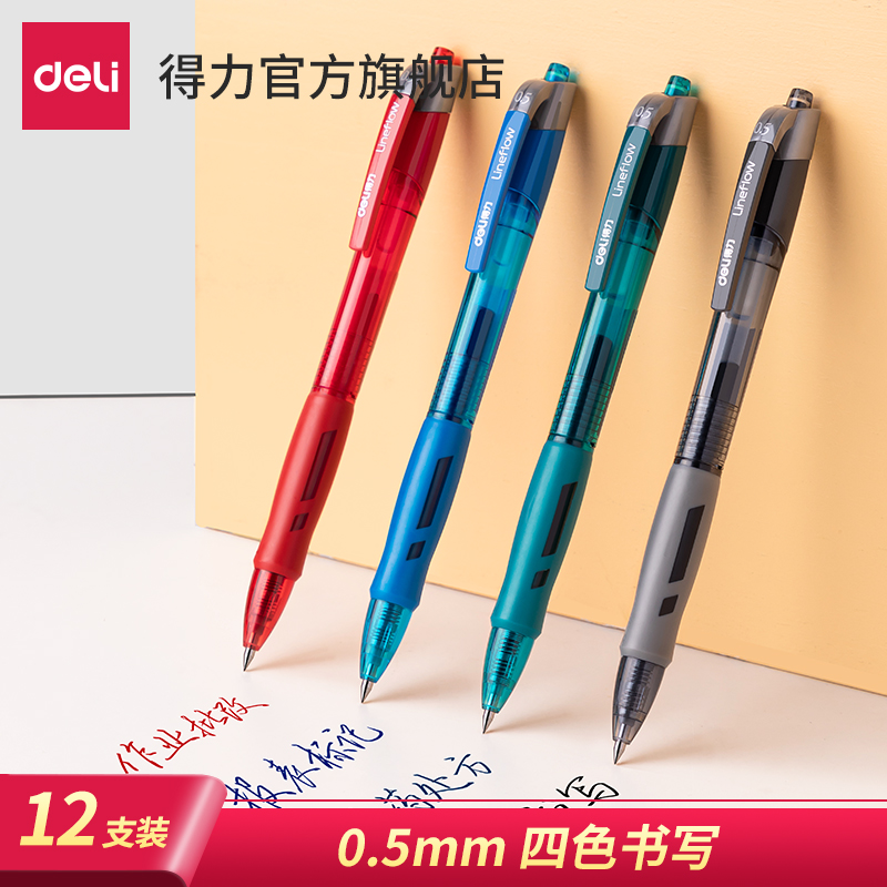 (Zhen Shun Slippery series) Derri stationery press gel pen student use 0 5 black stationery paper Pen Pen black pen signature pen business pen 12 sets