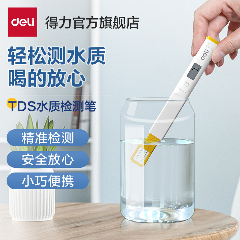 Right-hand tool TDS water quality testing pen Domestic water purifier drinking water high precision water quality measuring instrument-Taobao