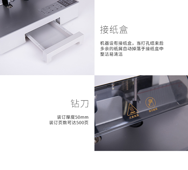 得力14601经济型财务装订机全自动热熔会计档案凭证装订打孔机 得力14601经济型财务装订机全自动热熔会计档案凭证装订打孔机