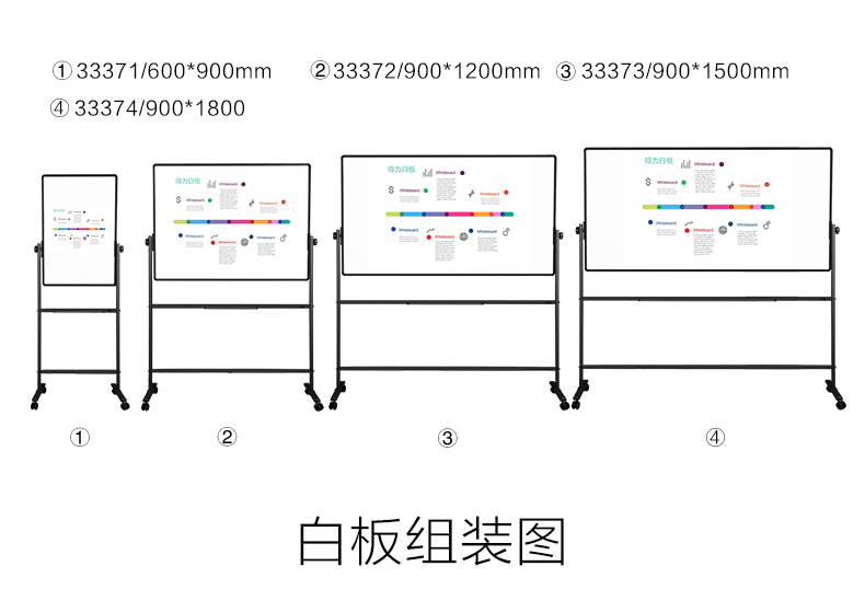 得力33371白板磁性办公支架式黑板教学写字板家用会议板规格可擦