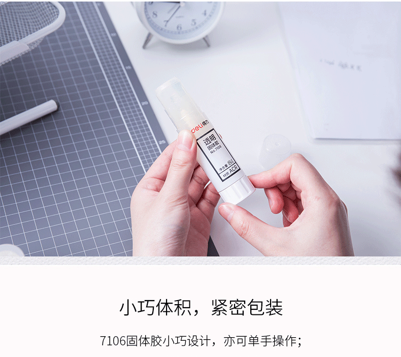 得力7106固体胶强力胶棒胶水手工课儿童一支装 得力7106固体胶强力胶棒胶水手工课儿童一支装