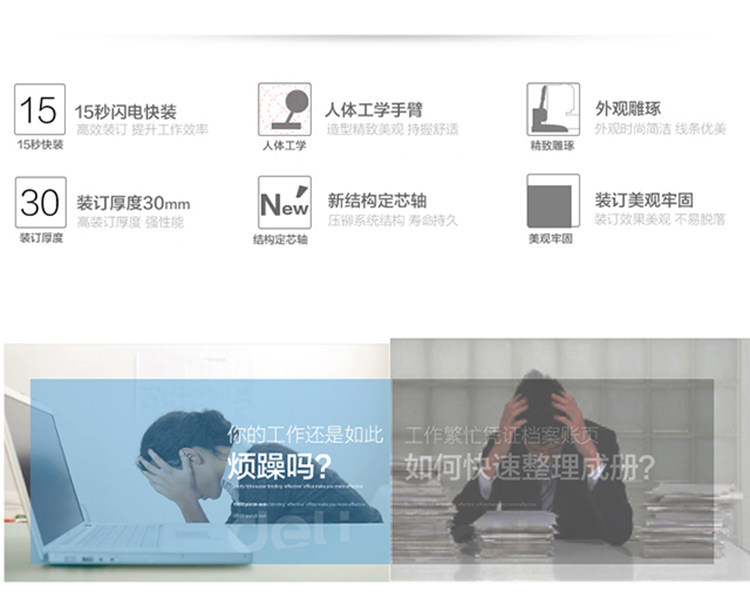 得力3888财务装订机会计专用凭证档案打孔机热熔铆管手动装订机 得力3888财务装订机会计专用凭证档案打孔机热熔铆管手动装订机