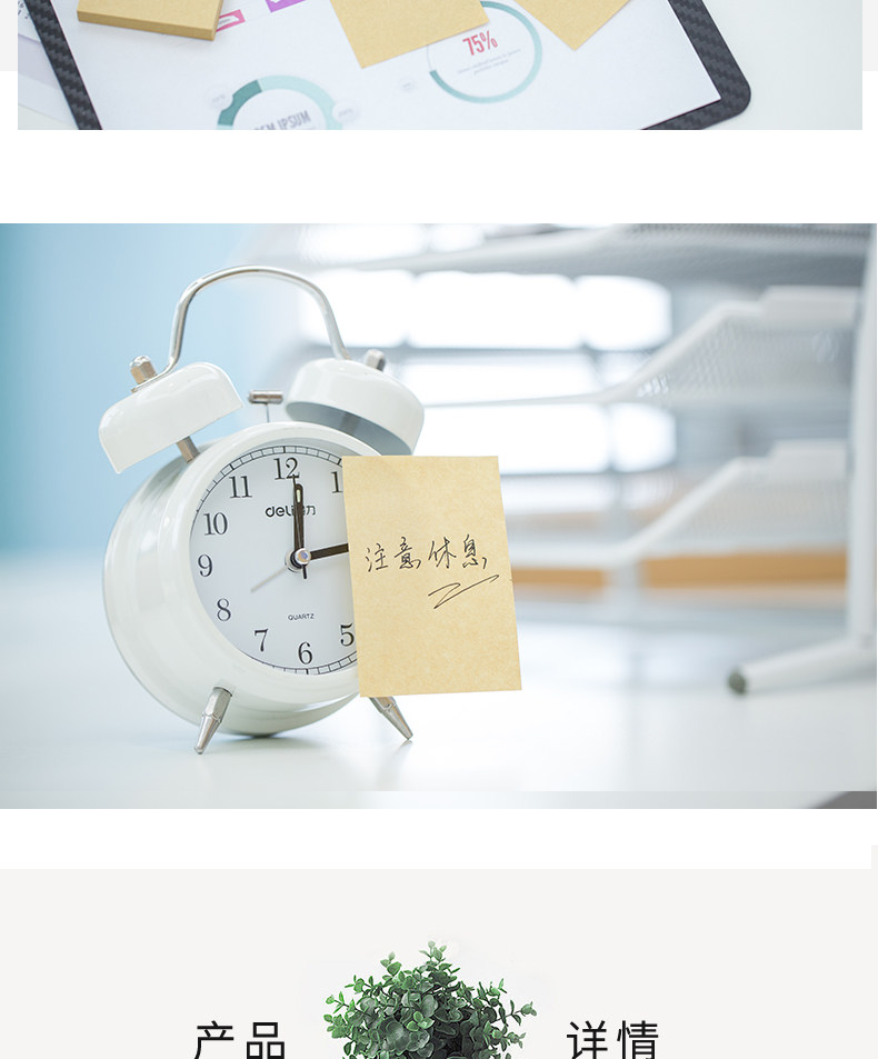 得力7745牛皮纸百事贴粘性便签纸记事易撕拉N次贴学生办公即时贴 得力7745牛皮纸百事贴粘性便签纸记事易撕拉N次贴学生办公即时贴
