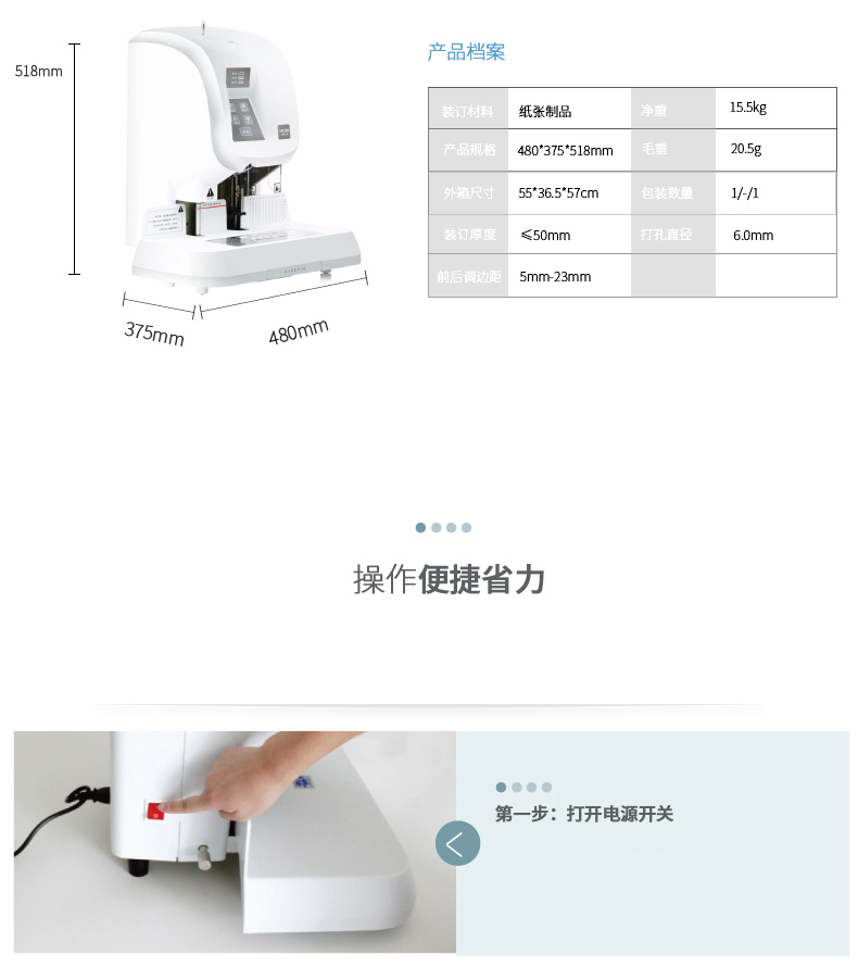 得力3880自动装订机财务装订机凭证装订机