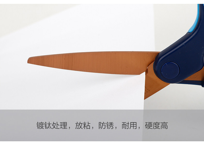 得力6053镀钛剪刀裁纸剪子家用 省力剪纸刀 得力6053镀钛剪刀裁纸剪子家用 省力剪纸刀