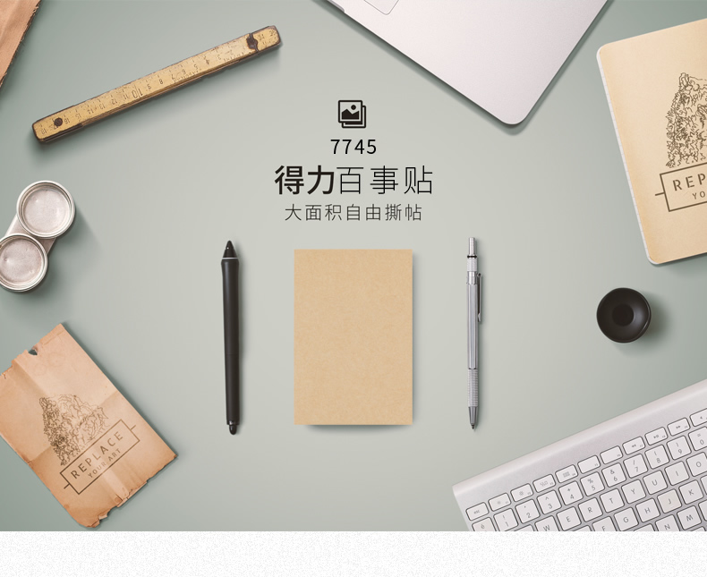 得力7745牛皮纸百事贴粘性便签纸记事易撕拉N次贴学生办公即时贴 得力7745牛皮纸百事贴粘性便签纸记事易撕拉N次贴学生办公即时贴