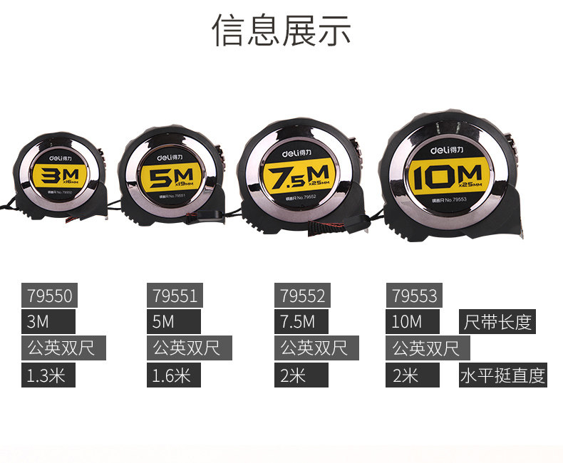 得力79550自锁钢卷尺卷尺测量3米5米10米双英制英寸金属木工尺子 得力79550自锁钢卷尺卷尺测量3米5米10米双英制英寸金属木工尺子