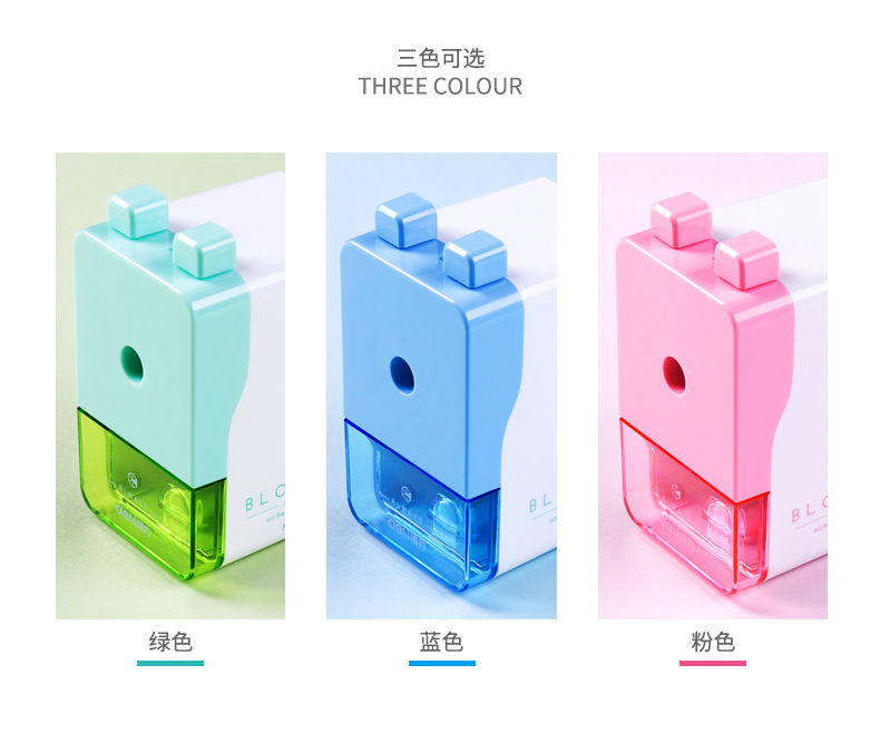 得力0744削笔机卷笔机学生儿童简约削笔器卷笔刀多省