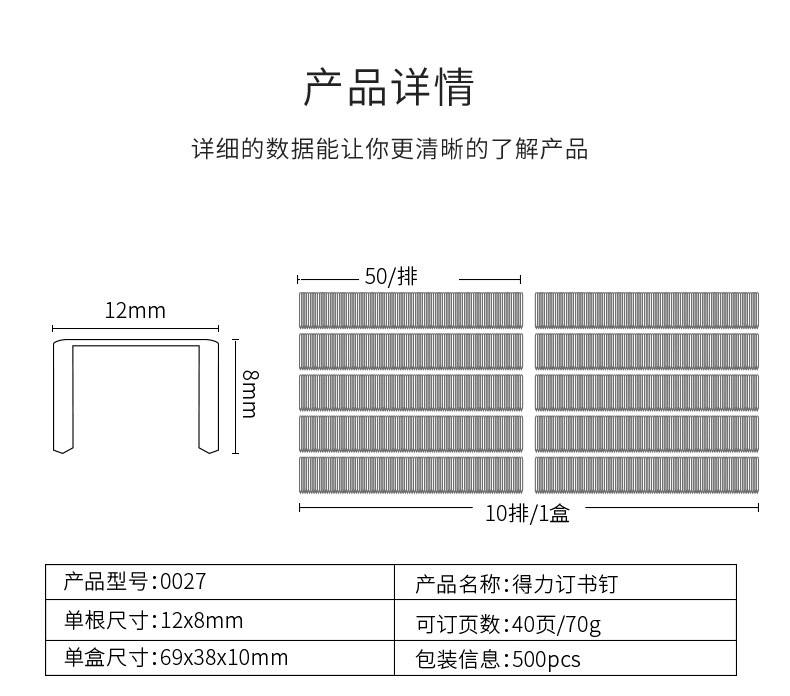 得力 厚层订书钉0027 加厚钉书针 装订 可订50页