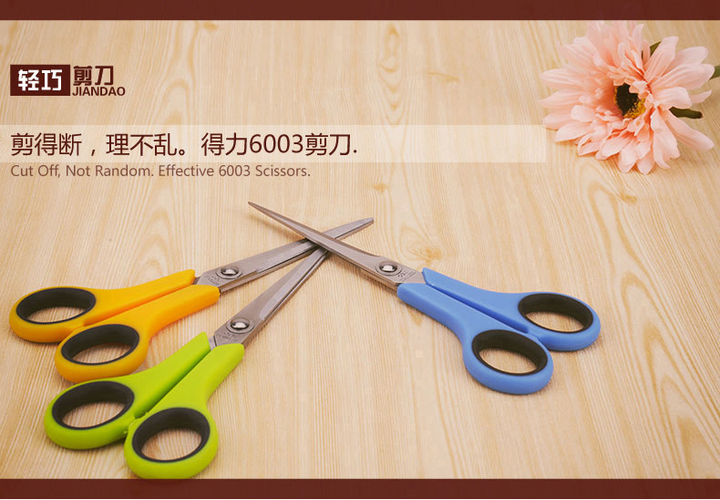 得力6007剪刀小号圆头剪纸刀儿童安全塑料手握剪刀不伤手多色 得力6007剪刀小号圆头剪纸刀儿童安全塑料手握剪刀不伤手多色