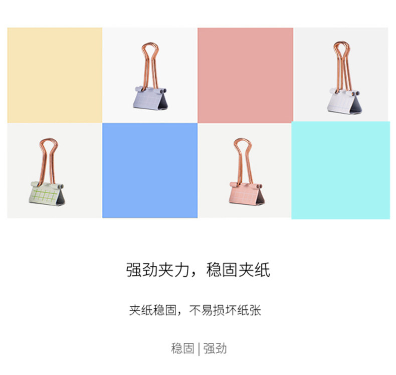 得力9410卡通长尾票夹铁金属夹子票据夹燕尾夹6-8个装 得力9410卡通长尾票夹铁金属夹子票据夹燕尾夹6-8个装