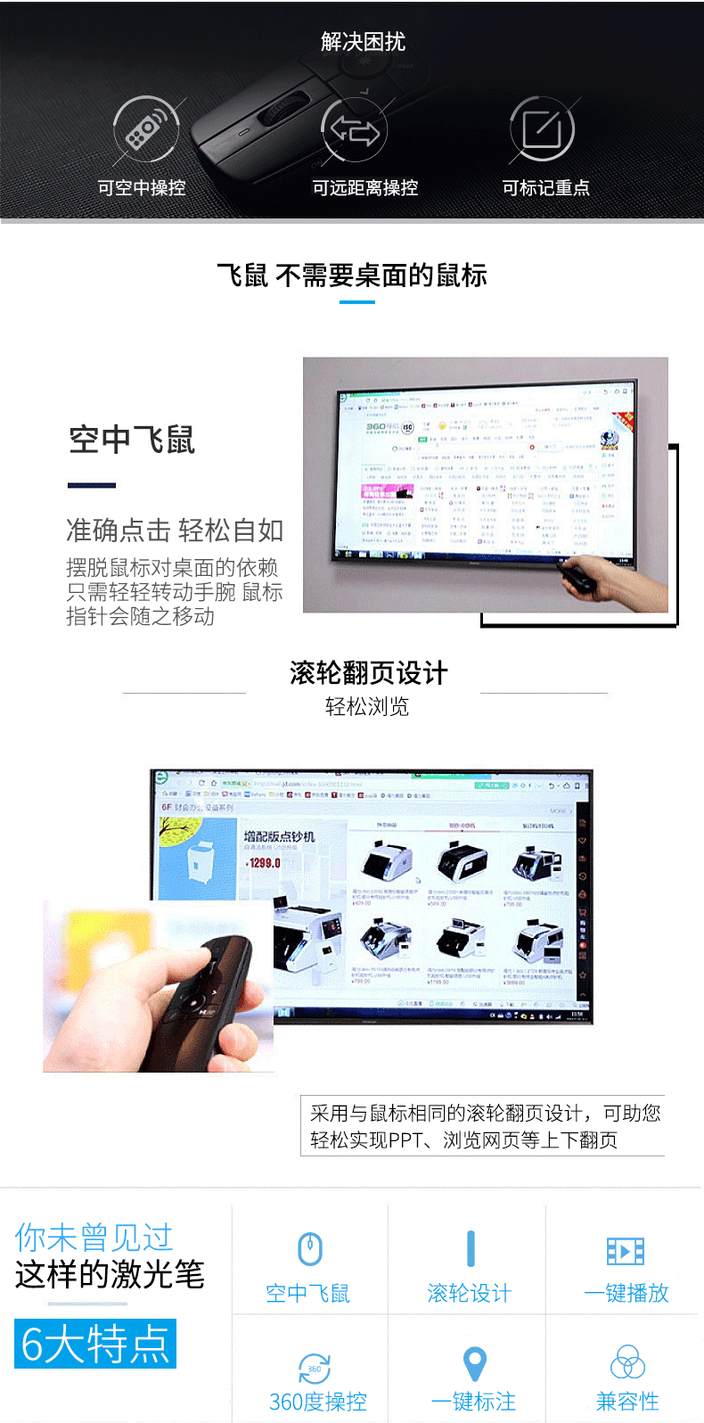 得力飞鼠翻页笔 PPT翻页笔 激光投影笔演示笔 遥控笔 教鞭翻页器