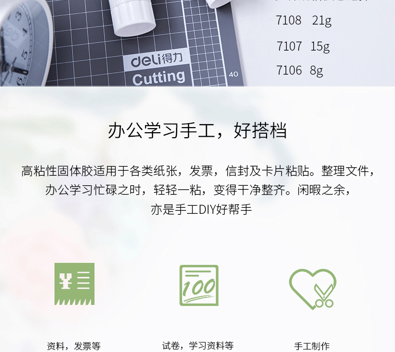 得力7106固体胶强力胶棒胶水手工课儿童一支装 得力7106固体胶强力胶棒胶水手工课儿童一支装