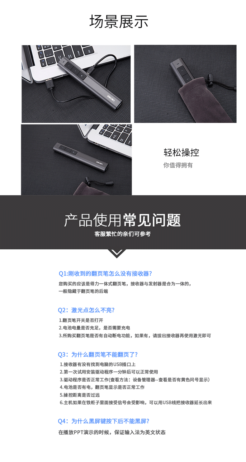 得力PPT翻页笔可充电激光投影笔演示笔遥控器电子教鞭笔翻页器