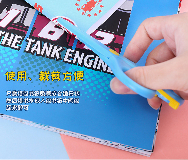 得力70569托马斯包书皮包书纸书本课本保护纸A4/16K/32K 24张 得力70569托马斯包书皮包书纸书本课本保护纸A4/16K/32K 24张