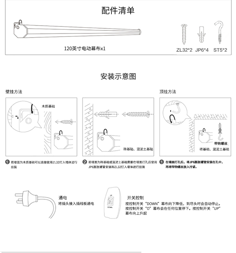 得力50493投影幕布家用办公小型电动挂壁式抗光高清投影仪幕布