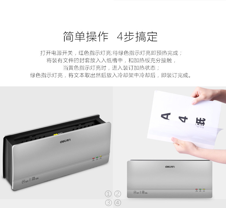 得力14670热熔装订机 财务会计凭证胶装机电动迷你书本快速胶装机 得力14670热熔装订机 财务会计凭证胶装机电动迷你书本快速胶装机