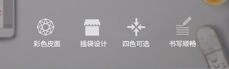 得力3347笔记本PU本子商务记事本加厚记事本 得力3347笔记本PU本子商务记事本加厚记事本