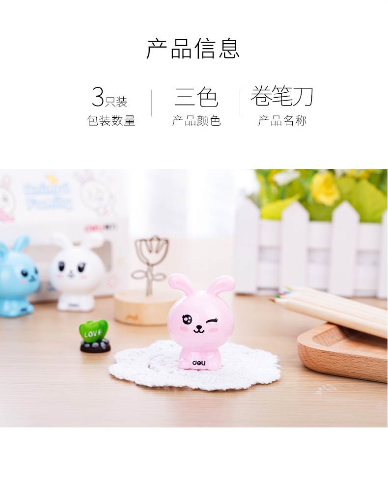 得力0521-02多个装学生卷笔刀卷笔器削笔刀卡通创意造型 得力0521-02多个装学生卷笔刀卷笔器削笔刀卡通创意造型