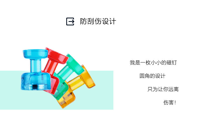 得力磁钉7821 白板磁钉 磁扣 强力白板吸铁石 直径17mm 磁扣4个装