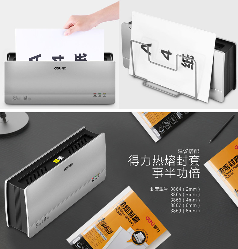 得力14670热熔装订机 财务会计凭证胶装机电动迷你书本快速胶装机 得力14670热熔装订机 财务会计凭证胶装机电动迷你书本快速胶装机