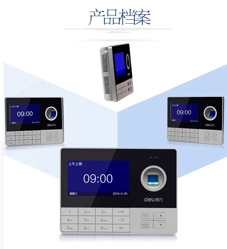 得力3757指纹打卡机多机联网TCP/IP考勤机轻松分店考勤 得力3757指纹打卡机多机联网TCP/IP考勤机轻松分店考勤
