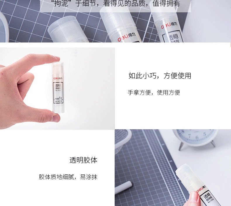 得力7106固体胶强力胶棒胶水手工课儿童一支装 得力7106固体胶强力胶棒胶水手工课儿童一支装