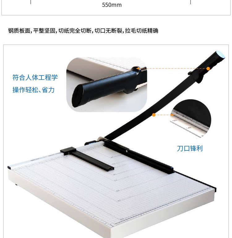 得力切纸机8001手动切纸机 裁纸刀B3(530×410mm) 得力切纸机8001手动切纸机 裁纸刀B3(530×410mm)